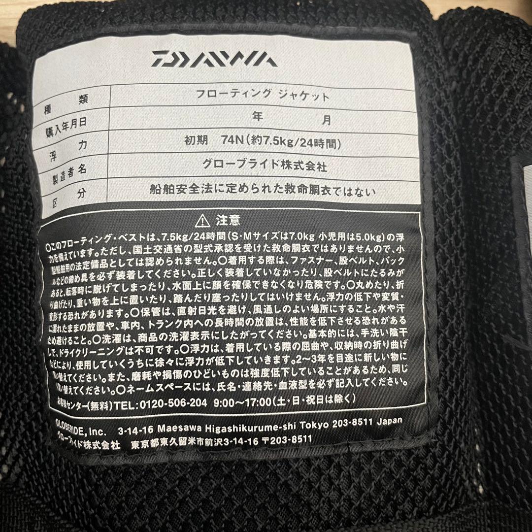 ダイワ　ゲームベスト　DF-6107　DAIWA ライフジャケット