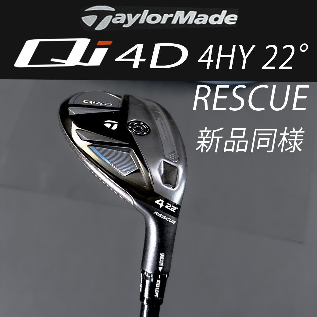 TaylorMade Qi 4D 4HY 22° RESCUE