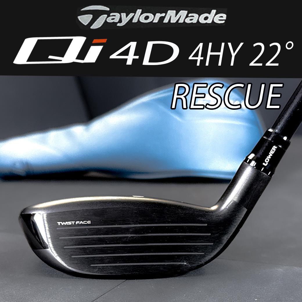 TaylorMade Qi 4D 4HY 22° RESCUE