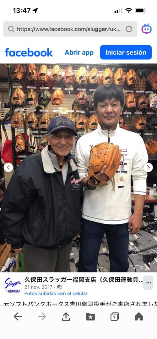 久保田スラッガー軟式KSN-G19 ジャイアンツドラ1 吉田修司投手レア年代物
