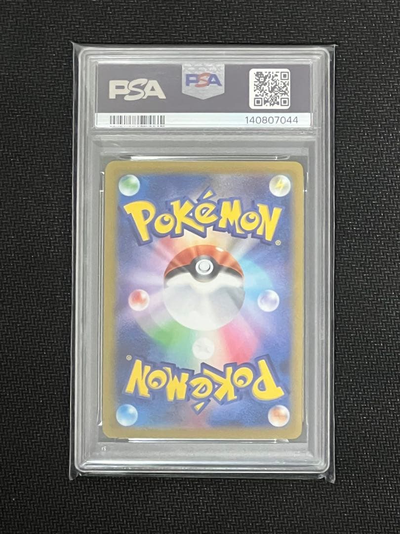 【ぽん】PSA10 ルカリオVSTAR SAR VSTARユニバース