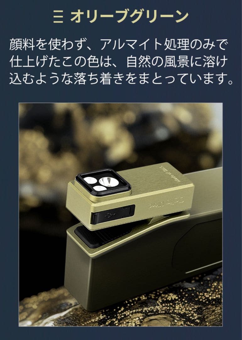 オーライト　olight Oclip Ultra OAL合金製　ネイビー