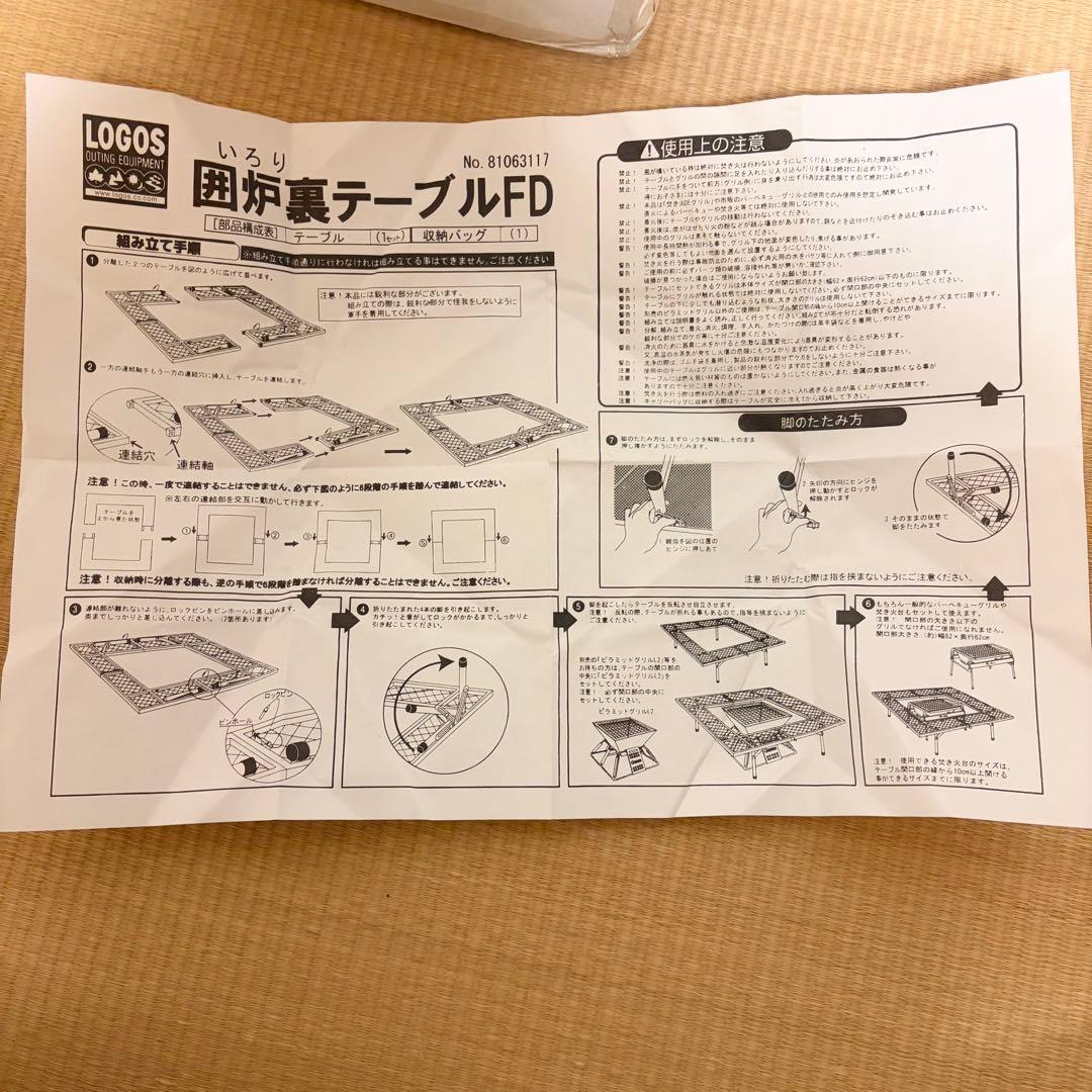 囲炉裏テーブル FD