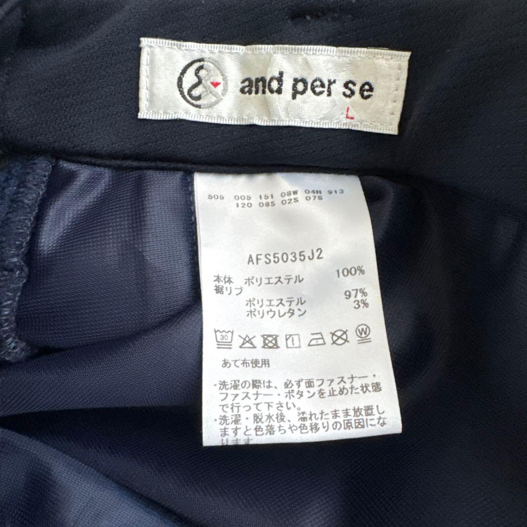 ⭐︎専用⭐︎ and per se ネイビー　サイドライン パンツ