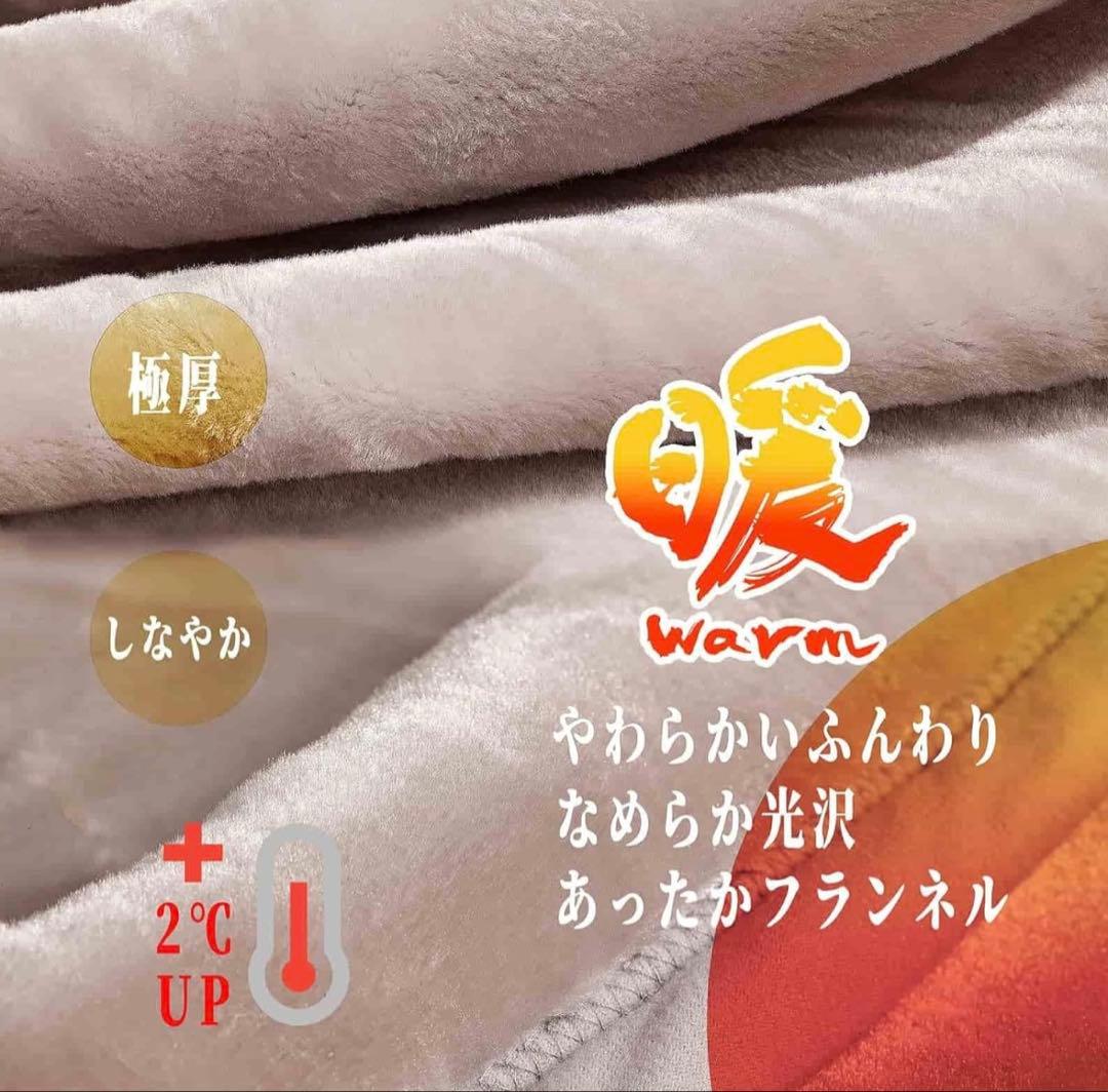 極暖 二枚合わせ 毛布 ダブル 新品 厚手 ブランケット あったか 掛け毛布