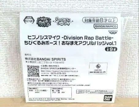 ヒプノシスマイク ちびぐるみ 毒島メイソン理鶯 & おなまえアクリルバッジ 2点