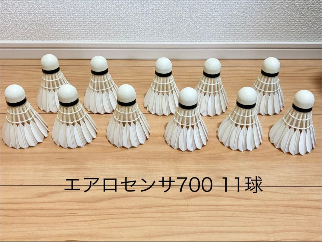 ヨネックス　エアロセンサ700 4番11球 ゴーセン　フェザー130 3番 ３球