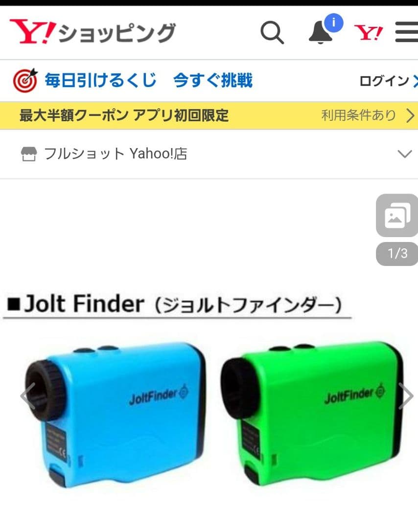 JoltFinder ゴルフ用距離計 緑色