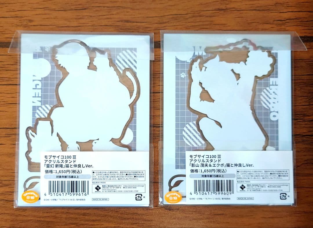 【未開封品】モブサイコ100 猫と仲良しアクリルスタンド セット