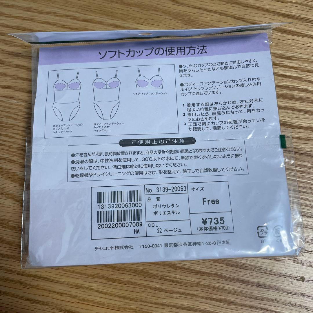 バレエレオタード　練習着　Chacott 3点セット