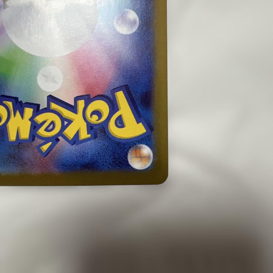 ポケカ　ムニギスゼロ　メイのはげまし　SAR