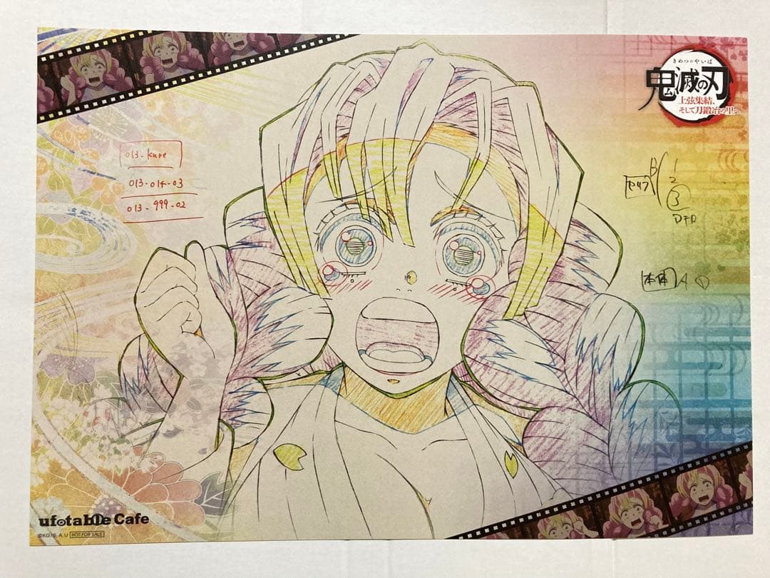 鬼滅の刃 ufotablecafe ランチョンマット 甘露寺蜜璃 9種類 12枚