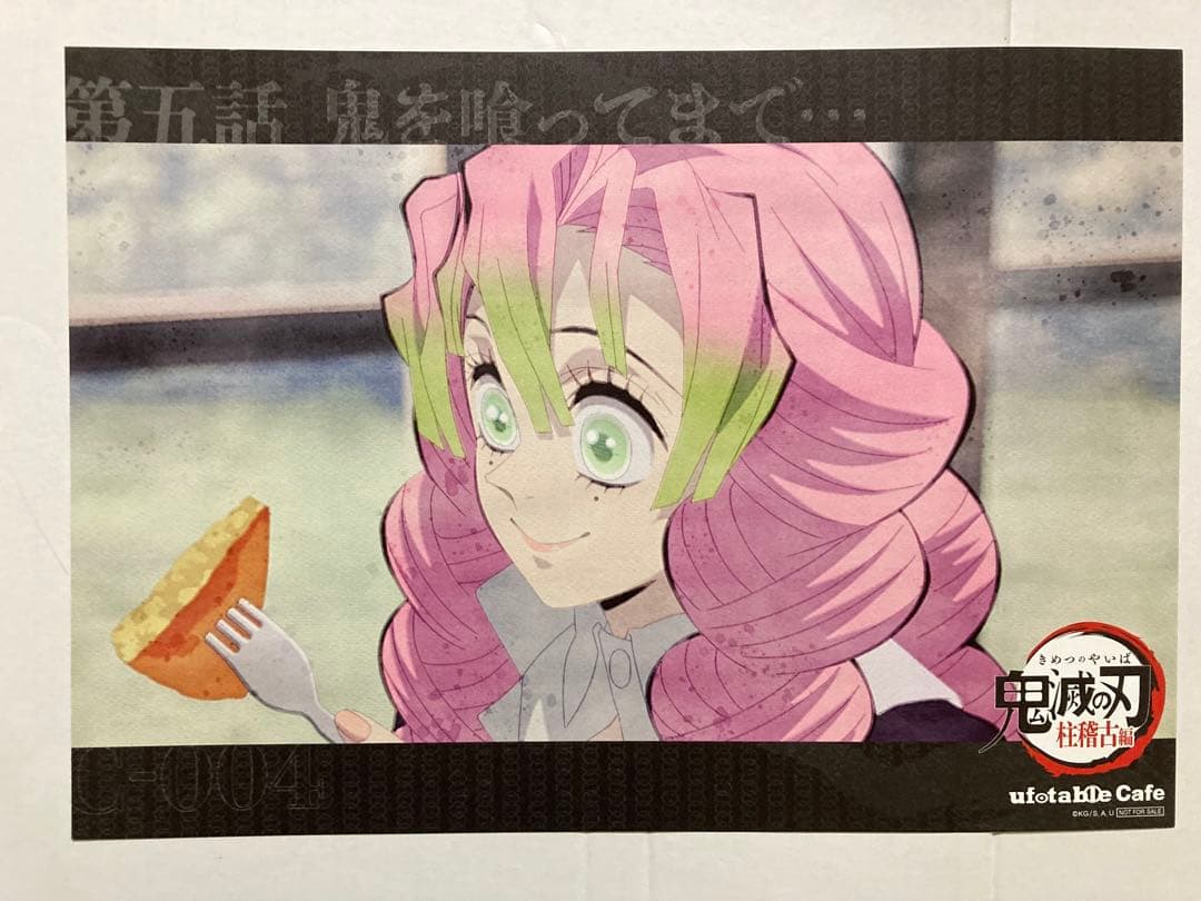 鬼滅の刃 ufotablecafe ランチョンマット 甘露寺蜜璃 9種類 12枚
