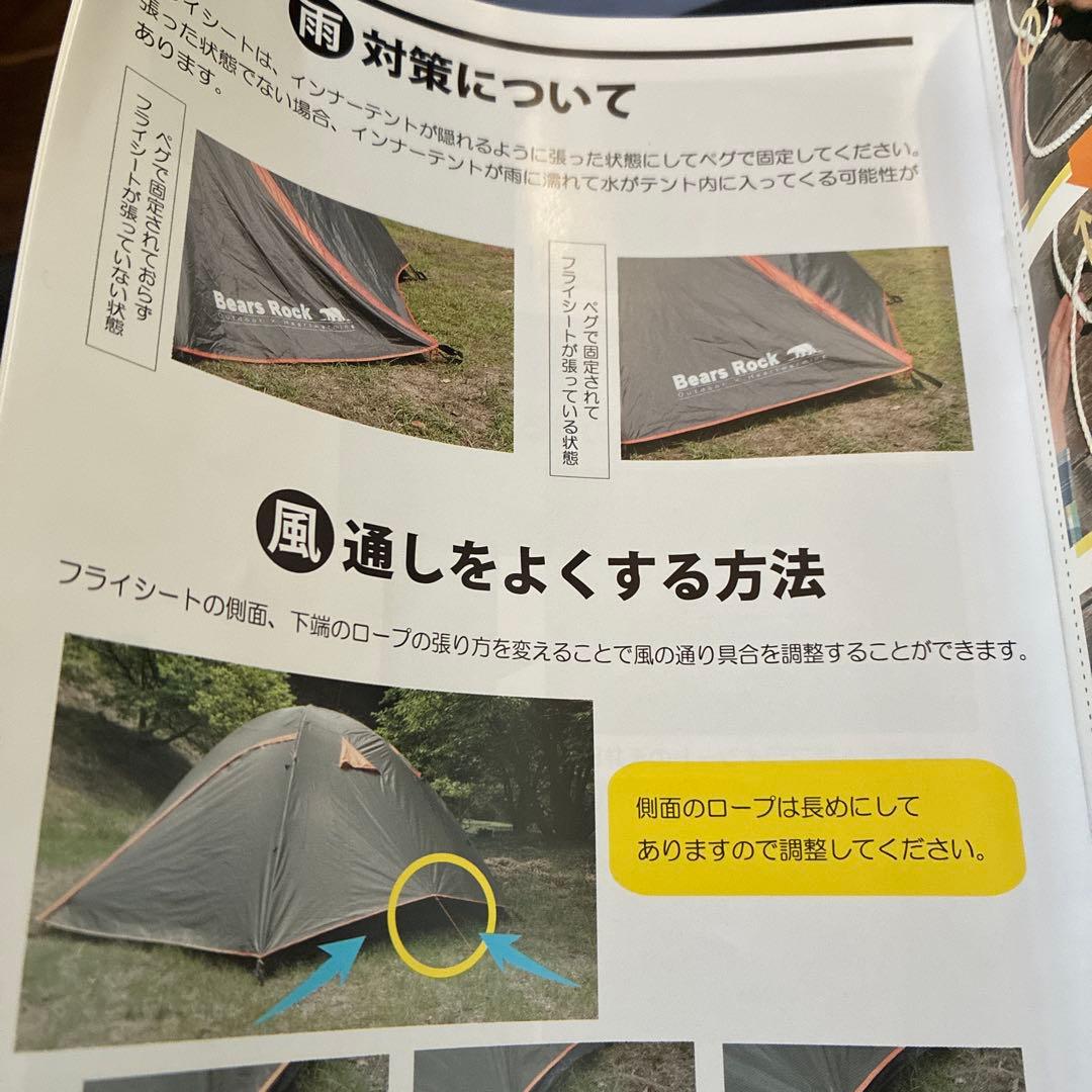 新品未使用品 Bears Rock ハヤブサテント　TS-201 ベアーズロック