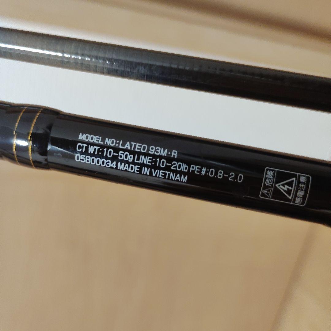 【中古美品】ダイワラテオ93Mシーバスロッド