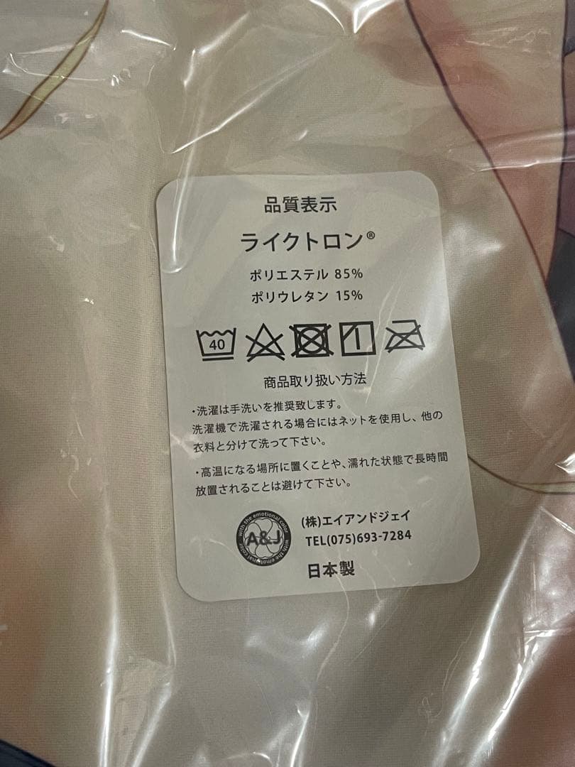 正規品 未開封 抱き枕カバー 和泉つばす 翡翠亭