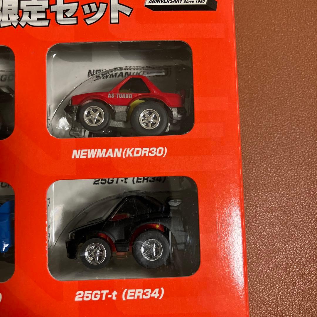 チョロＱ　20周年記念　スカイライン　 ヒストリー限定セット