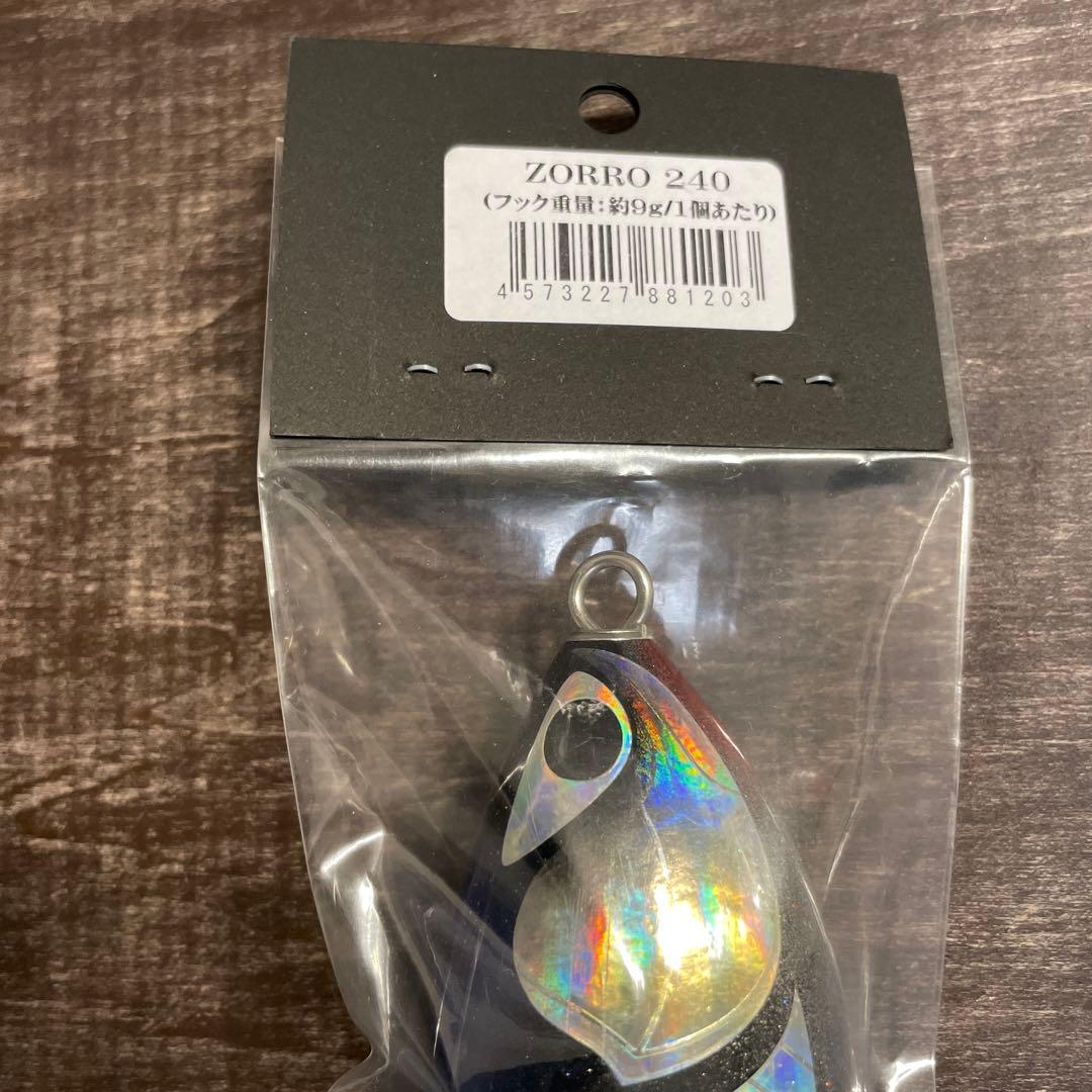 ゾロ240 偏光ブルー CBONE G754