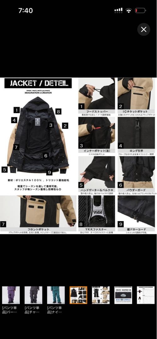 使用1回のみ スノーボードウェア 上下セット Sサイズ