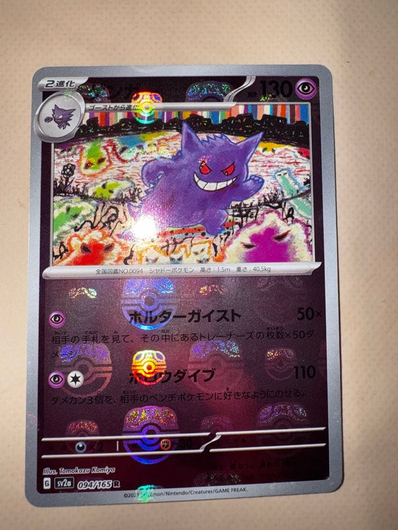 極美品 ゲンガー マスターボールミラー