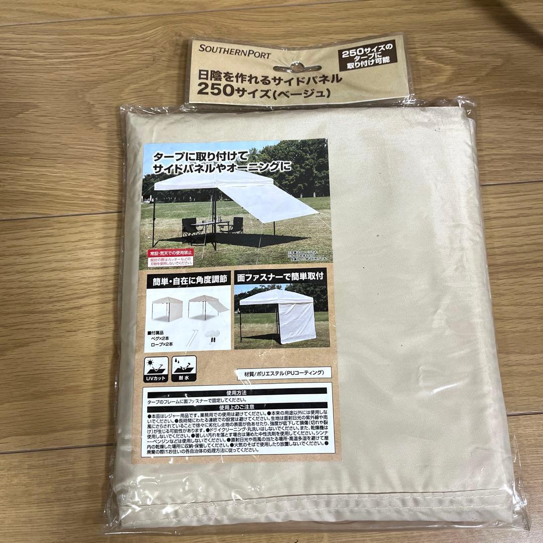 SOUTHERNPORT タープ、サイドパネル