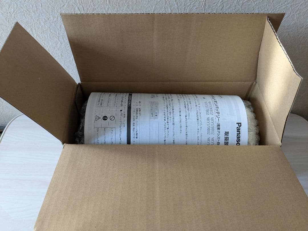 【新品未使用】パナソニック　電動自転車　バッテリー　NKY576B02B　8Ah