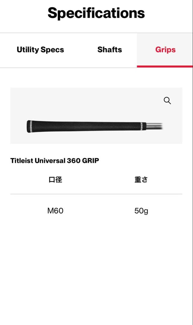 タイトリストスリーブ テンセイ1kブルー 65 S HY 4U用