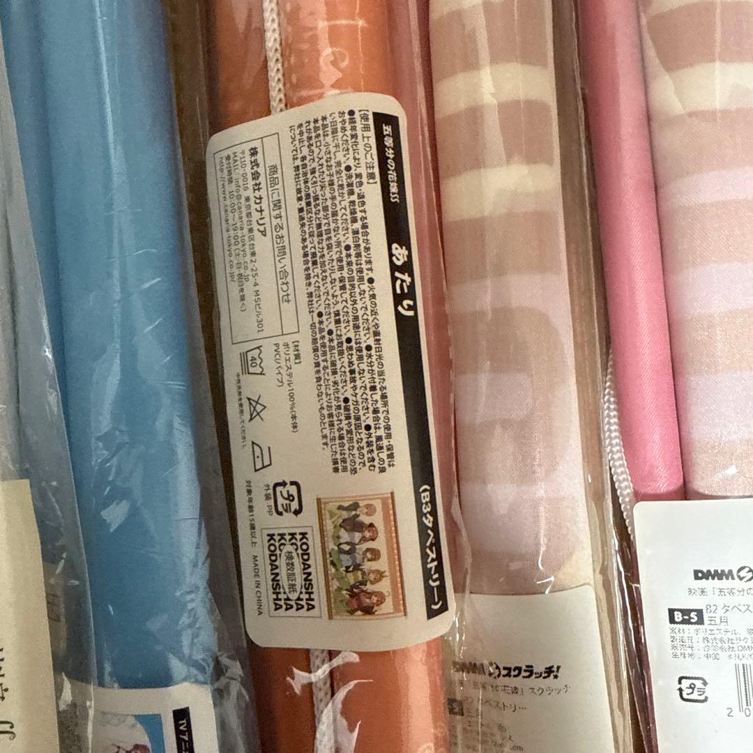五等分の花嫁　タペストリーセット