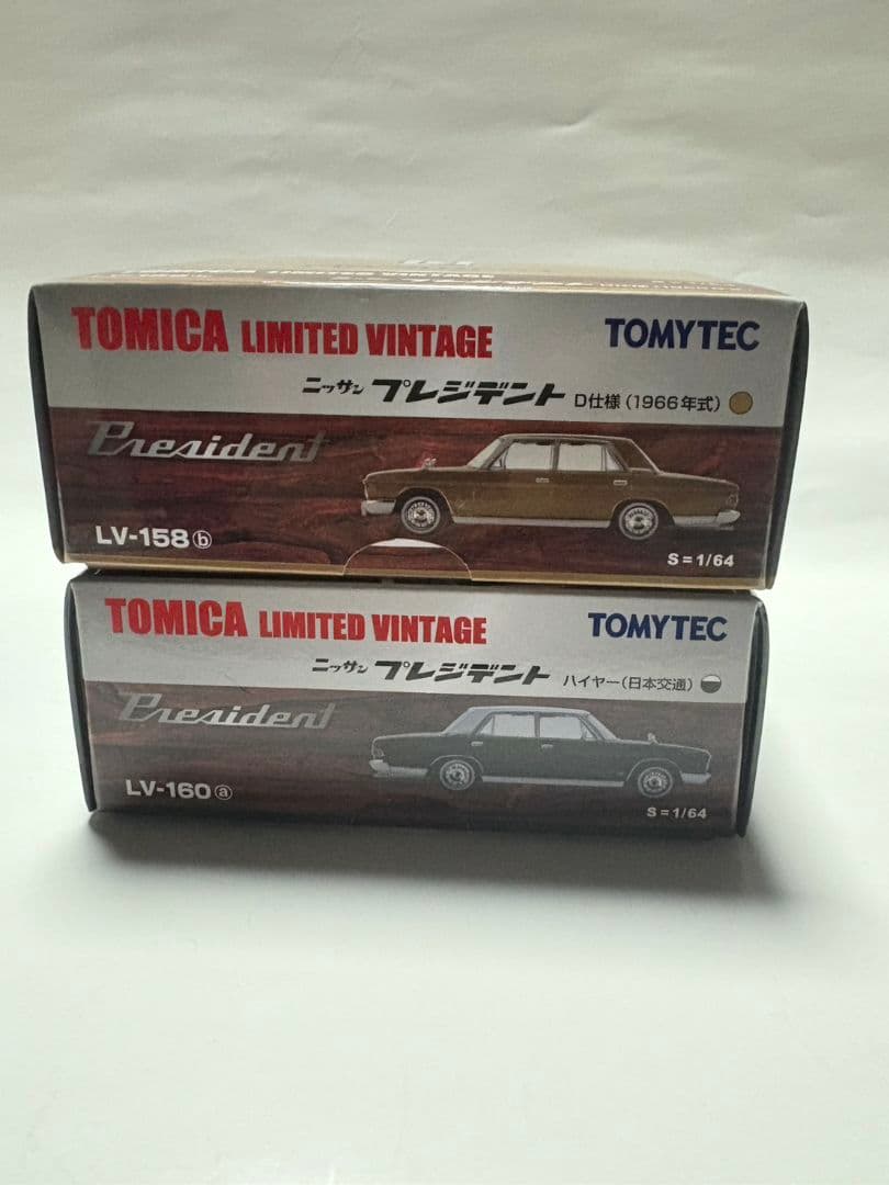 TOMYTEC トミカリミテッドヴィンテージ　日産プレジデント　セット