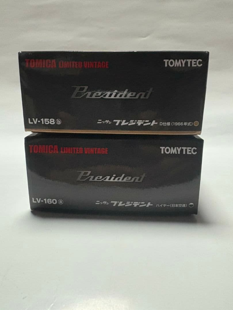 TOMYTEC トミカリミテッドヴィンテージ　日産プレジデント　セット