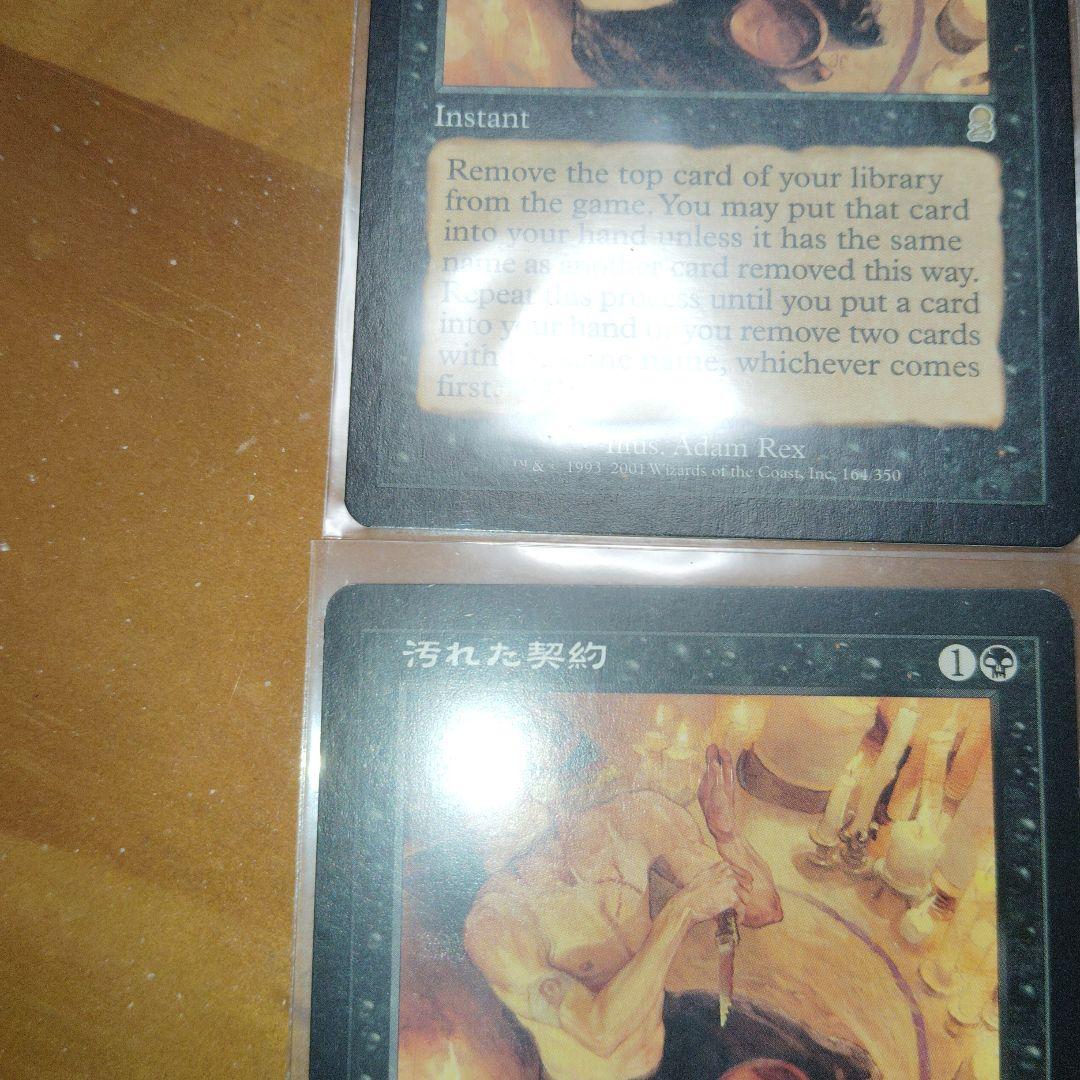 MTG 汚れた契約/Tainted Pact 英語 3枚日本語1枚セット
