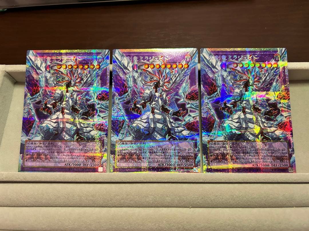【3枚セット】遊戯王　氷剣竜ミラジェイド　オーバーフレーム　プリシク　プリズマ