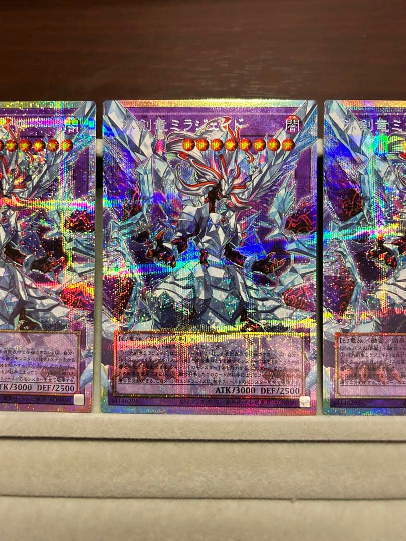 【3枚セット】遊戯王　氷剣竜ミラジェイド　オーバーフレーム　プリシク　プリズマ