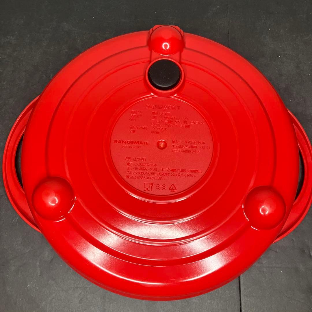 電子レンジ専用調理器具　レンジメートプレミアム　未使用品