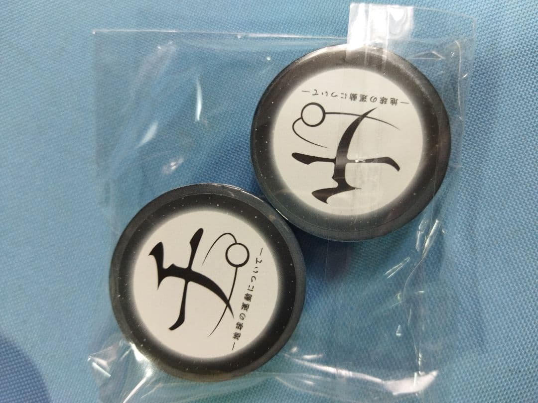 チ。　地球の運動について　未使用品　グッズ　まとめ大量セット