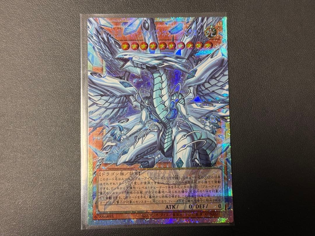 f*a様 遊戯王　蒼の深淵ディープアイズホワイトドラゴン　オバフレプリシク　四つ