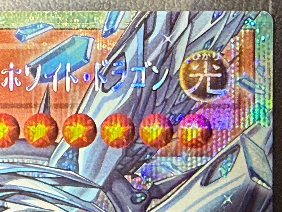 f*a様 遊戯王　蒼の深淵ディープアイズホワイトドラゴン　オバフレプリシク　四つ