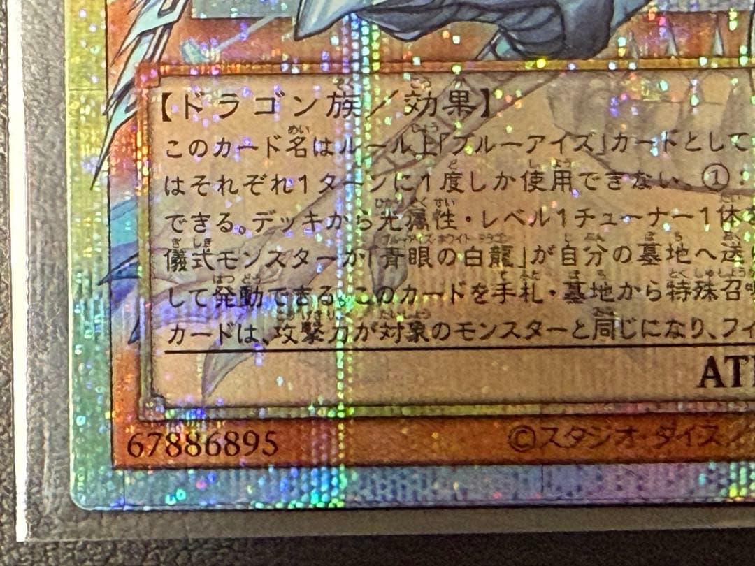 f*a様 遊戯王　蒼の深淵ディープアイズホワイトドラゴン　オバフレプリシク　四つ