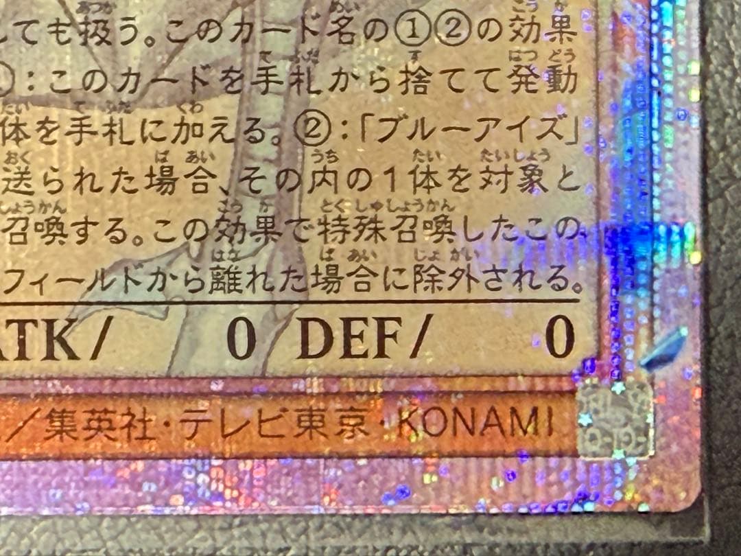 f*a様 遊戯王　蒼の深淵ディープアイズホワイトドラゴン　オバフレプリシク　四つ