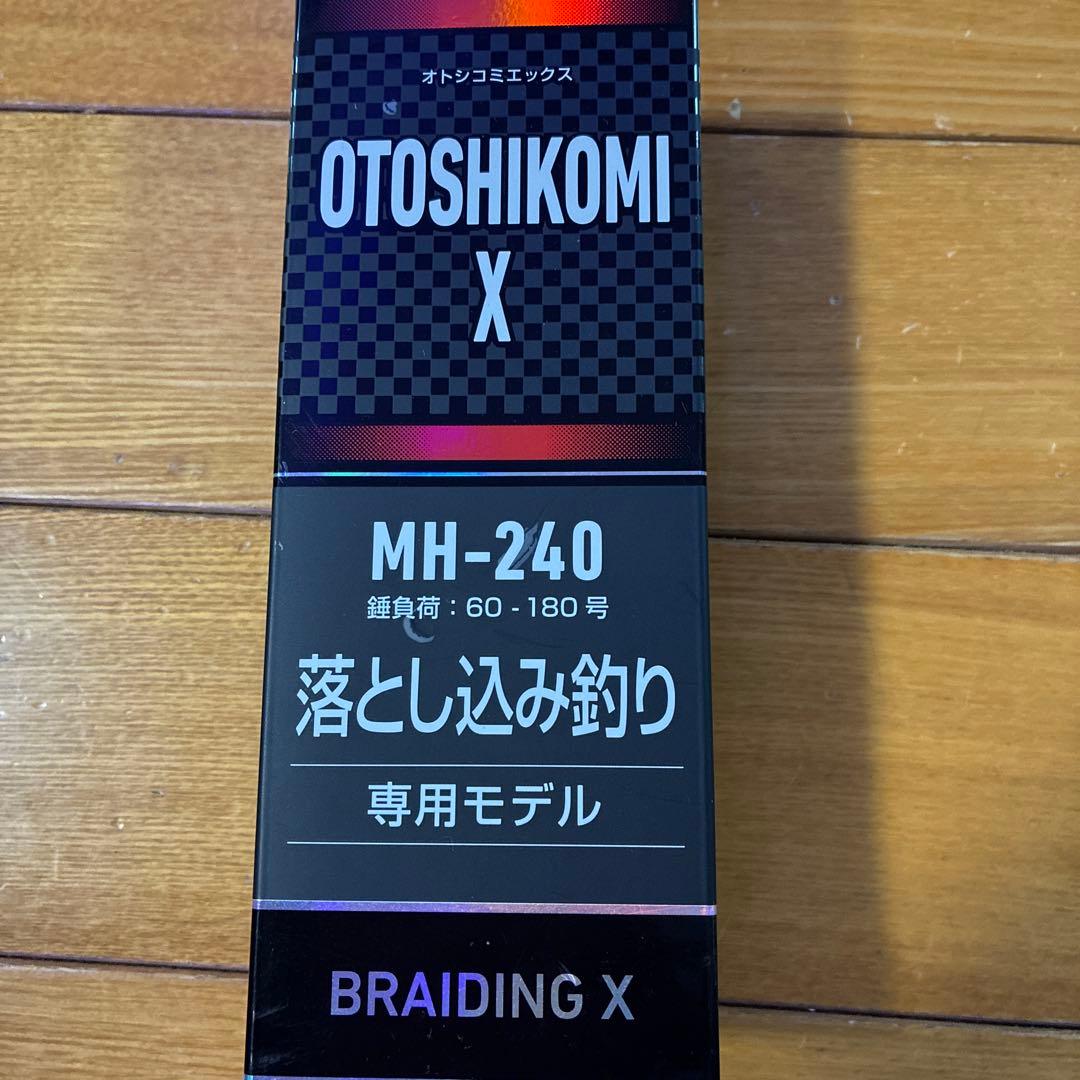 Daiwa 落とし込み用ロッド他2本まとめ売り
