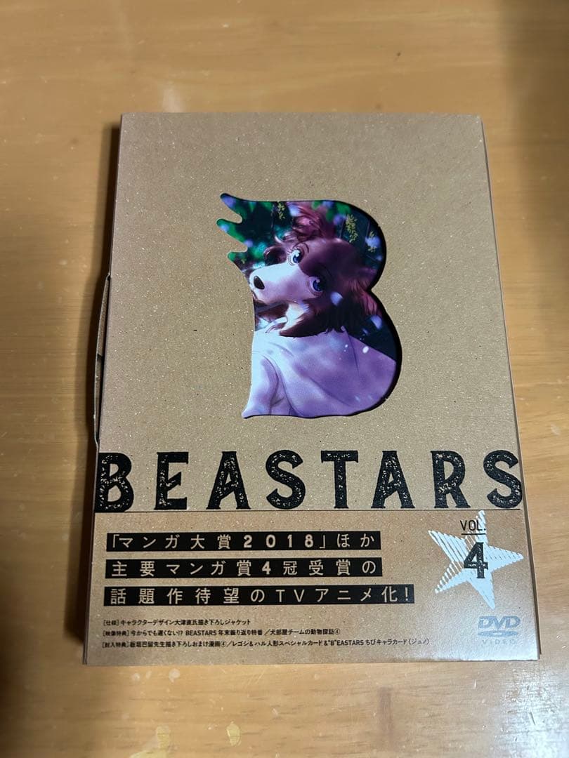 BEASTARS 1-4巻セット DVD 特典おまけ漫画付き