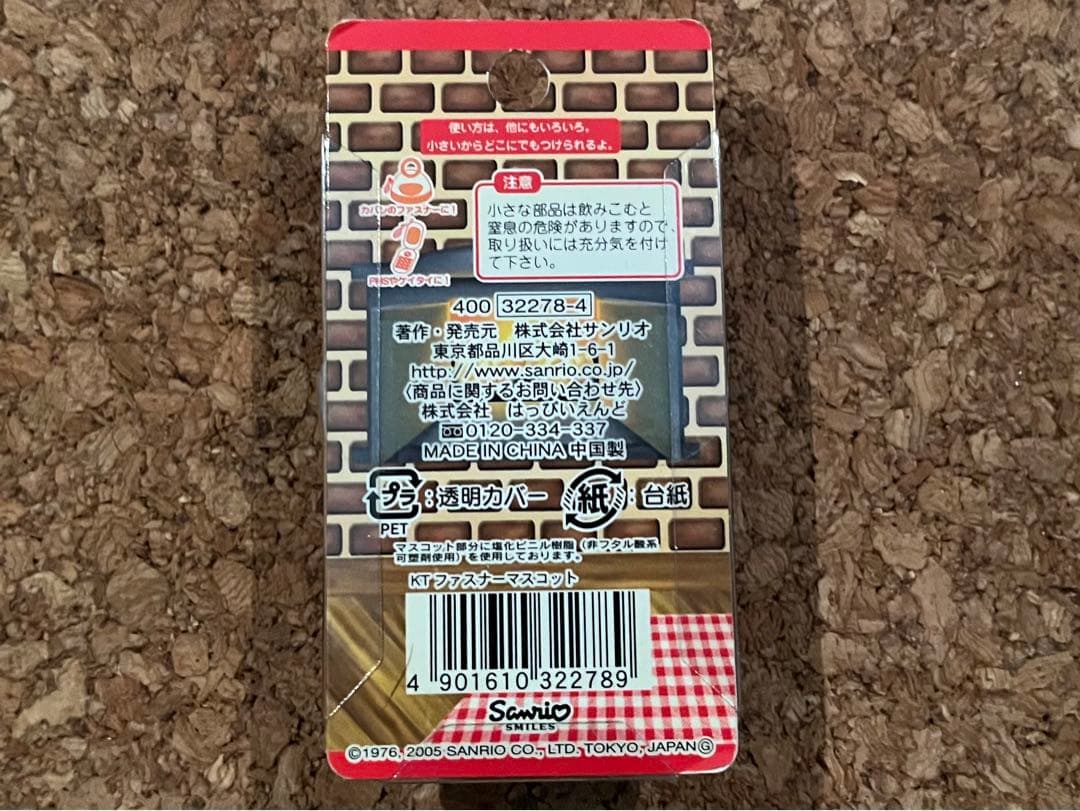 【レア・新品未使用】ハローキティ メロンパン ファスナーマスコット 2005年