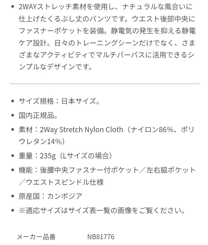 試着のみ★ザノースフェイス★フレキシブルアンクルパンツメンズ NB81776M