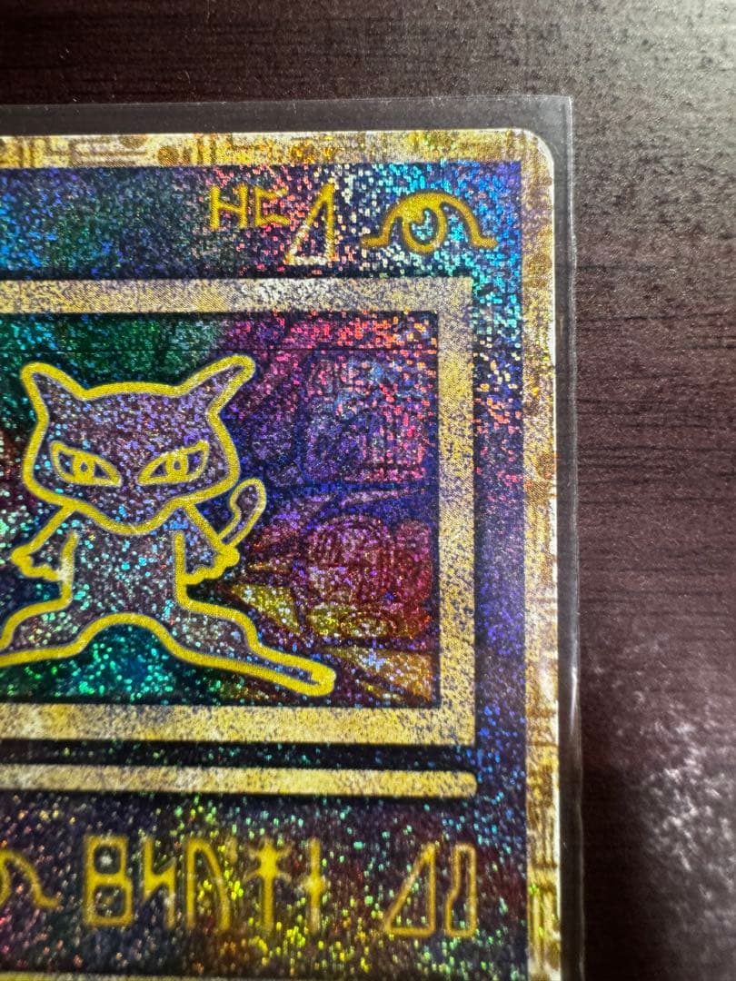 ポケモンカード 古代ミュウ エラー版 Ancient Mew プロモ