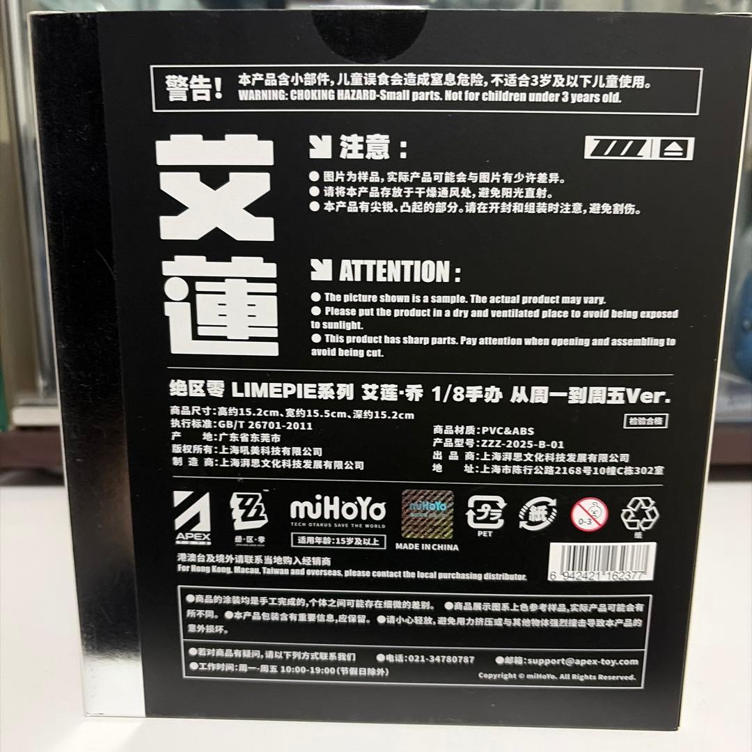 ゼンレスゾーンゼロ　エレン