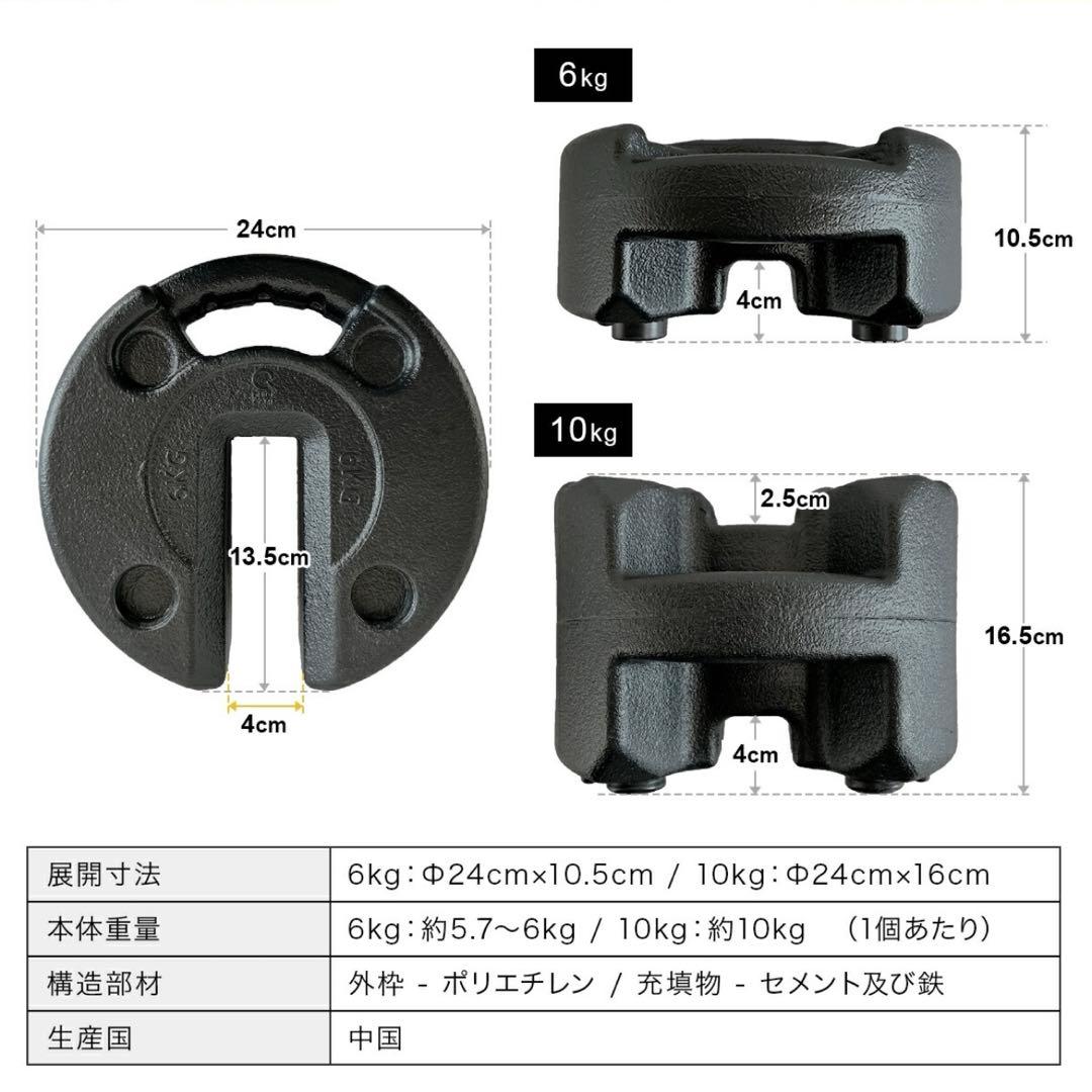 6kg４個セット おもり タープ テント 新品未使用