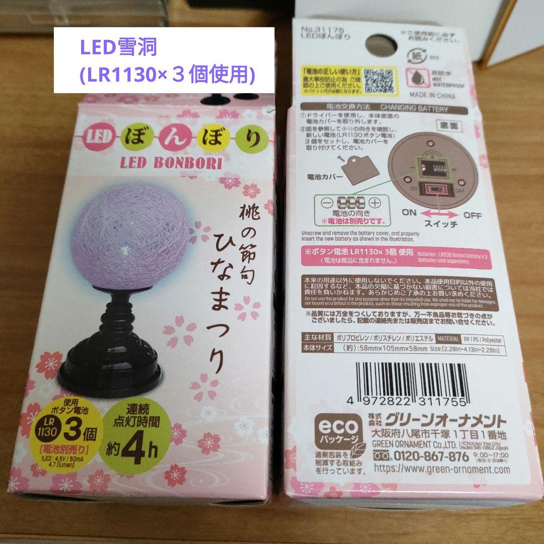 ✿専用です✿　シルバニアファミリーお雛様《08》桃の節句飾り ハンドメイド