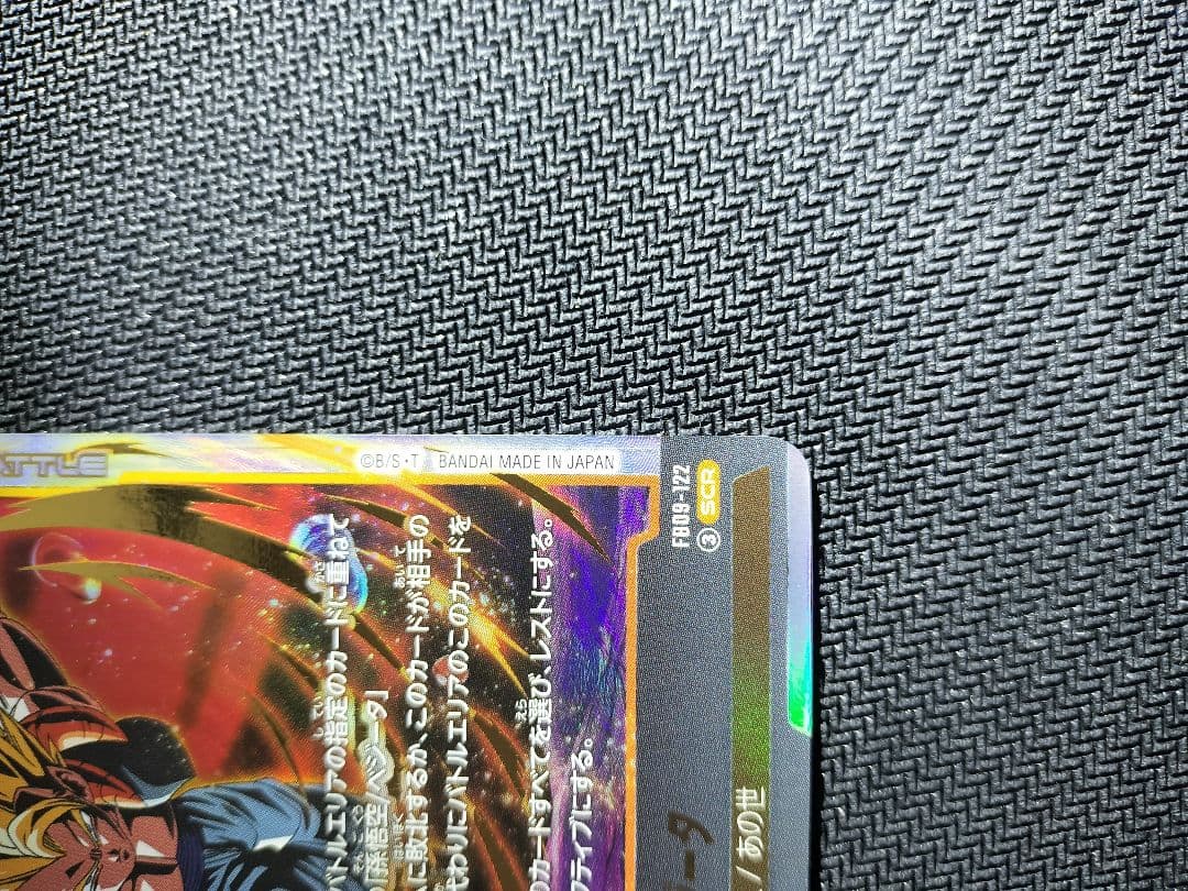 ゴジータ・ゴジータ：BR トレーディングカードセット