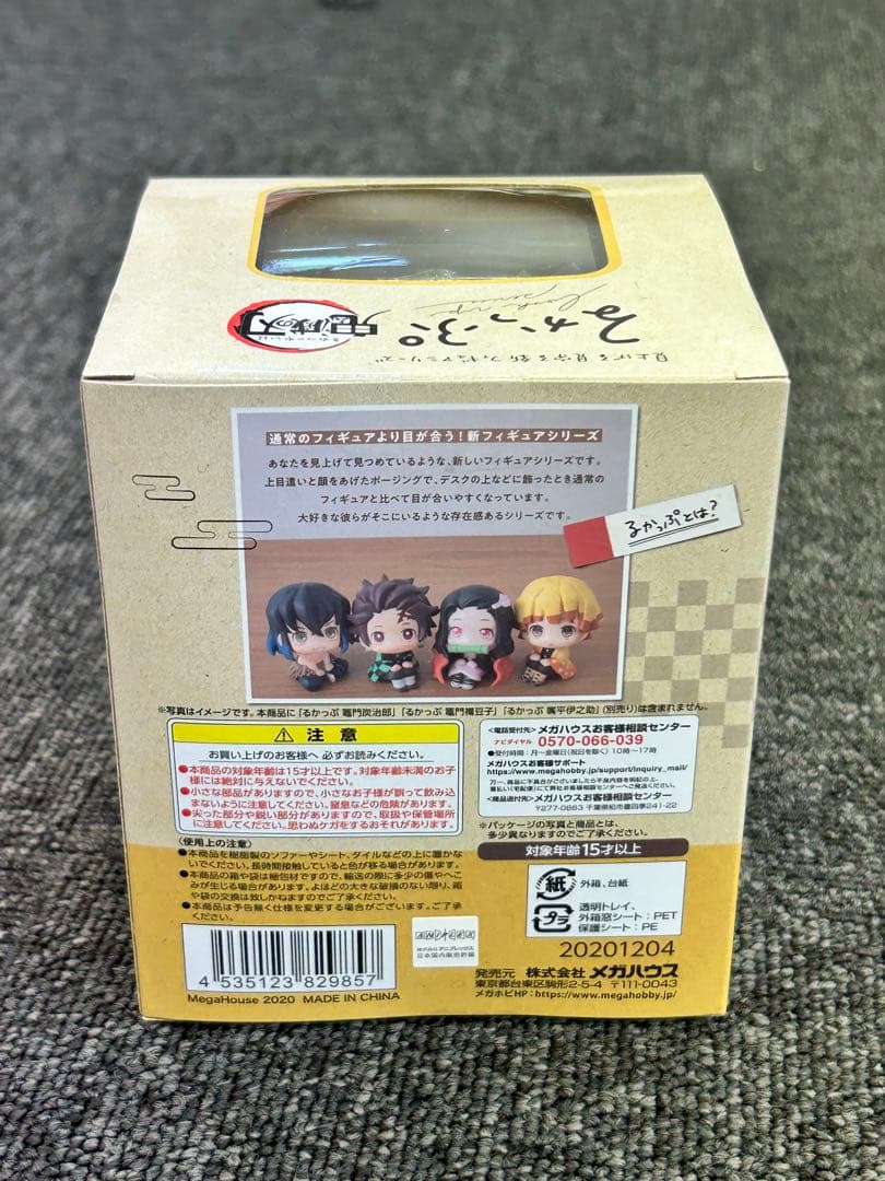 ゆ*う様 新品未開封 鬼滅の刃 新フィギュアシリーズ るかっぷ 嘴平伊之助 我妻