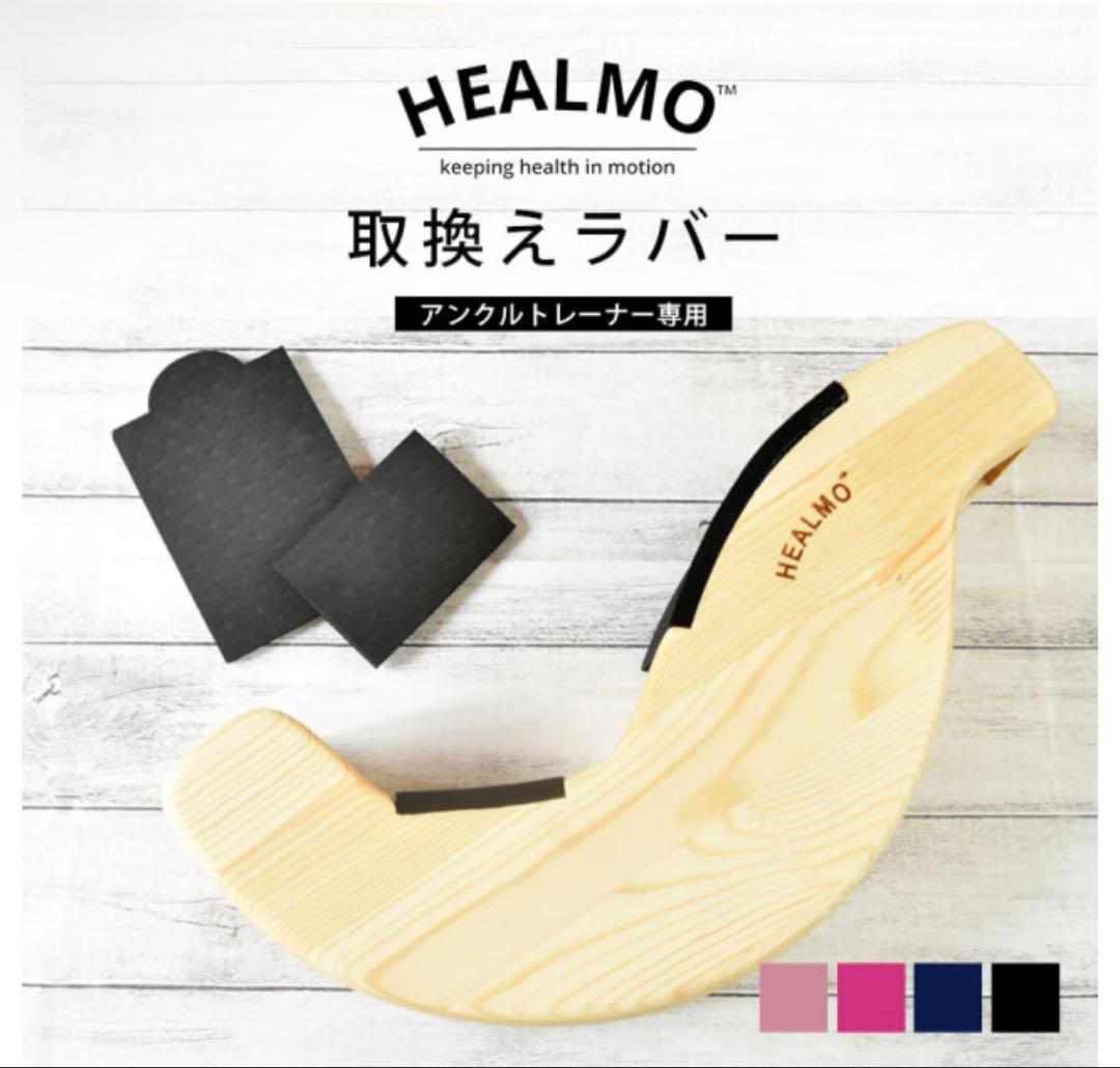 Healmo ヒールモ バレエ 新体操 甲出し トレーニング